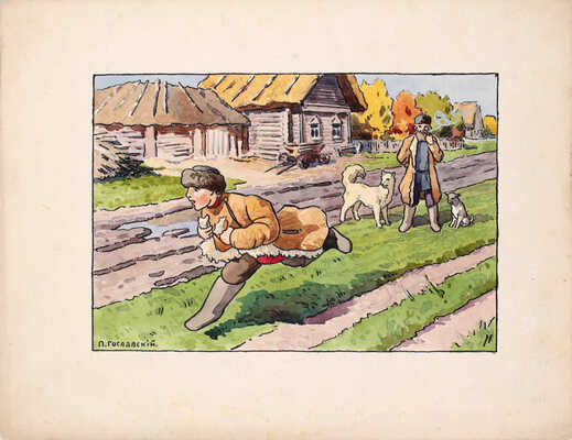 12 листов с иллюстрациями к Толстой Л. Н. Сказки и были / [Соч.] Л.Н. Толстого ; Рис. П.П. Гославского. 2-я кн. - Москва: Радуга, 1911. - 17 с., вкл. обл. : цв. ил. ; 27 см. - (Библиотека для детей Л.Н. Толстого : Для мл. возраста / В рис. П.П. Гославского, исполн. в красках)